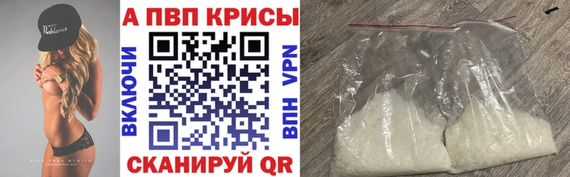 Купить  Пролетарск  Alpha PVP кристаллы 