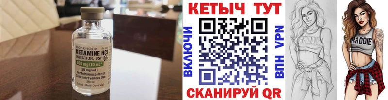 КЕТАМИН VHQ  Купить закладки  Пролетарск 