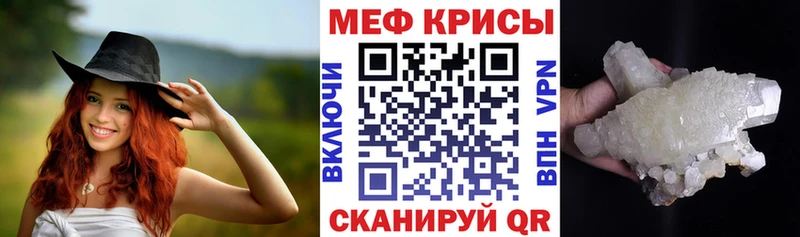 МЯУ-МЯУ mephedrone  Пролетарск 
