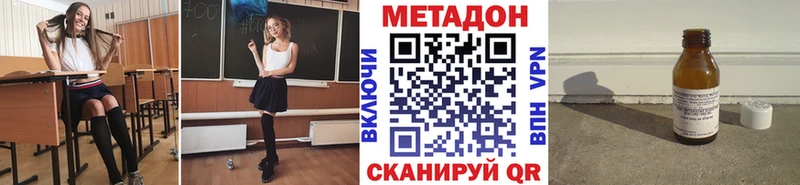 Купить  Пролетарск  МЕТАДОН кристалл 