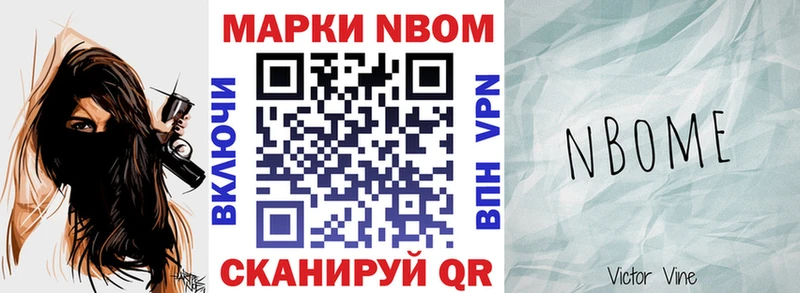 Купить где  Пролетарск  Марки N-bome 1,5мг 